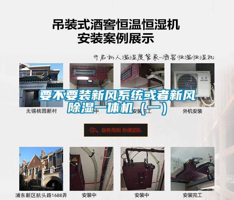 欧美成色手机在线观看 要不要装新风系统或者新风除湿一体机（一）