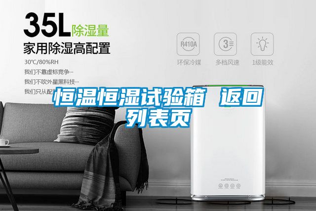 欧美黄色电影在线播放 恒温恒湿试验箱 返回列表页
