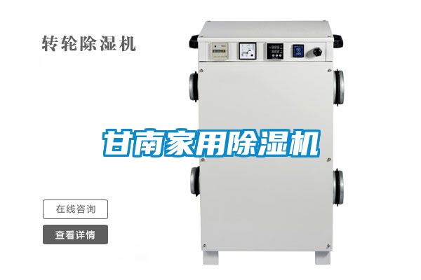 欧美成色手机在线观看 甘南家用除湿机