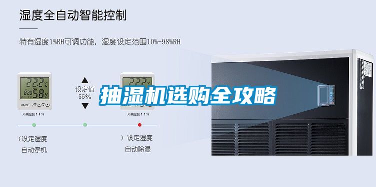 欧美黄色性爱视频网站 抽湿机选购全攻略
