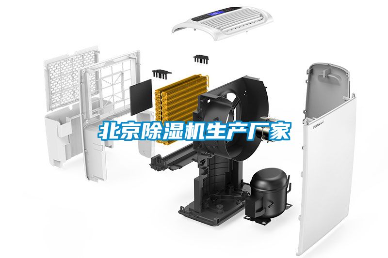 欧美成色手机在线观看 北京除湿机生产厂家