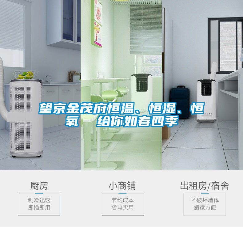 欧美黄色电影在线播放 望京金茂府恒温、恒湿、恒氧  给你如春四季
