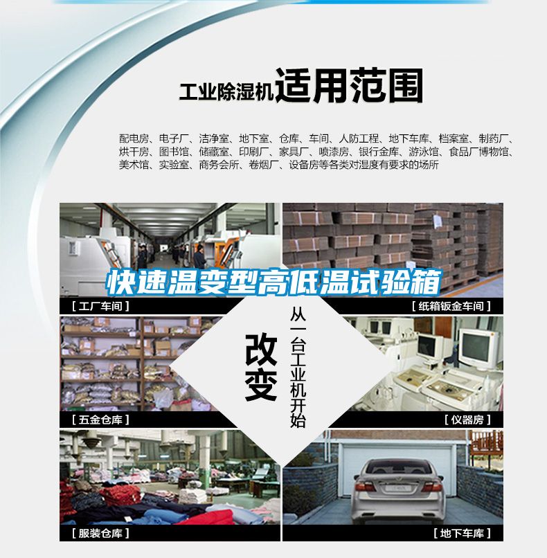 欧美成色手机在线观看 快速温变型高低温试验箱