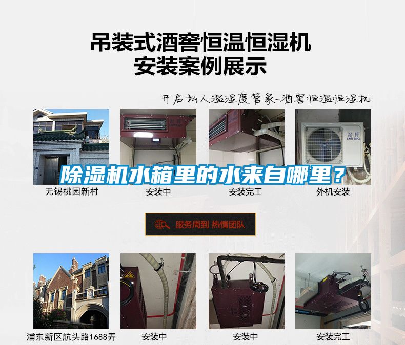 欧美黄色电影在线播放 除湿机水箱里的水来自哪里？