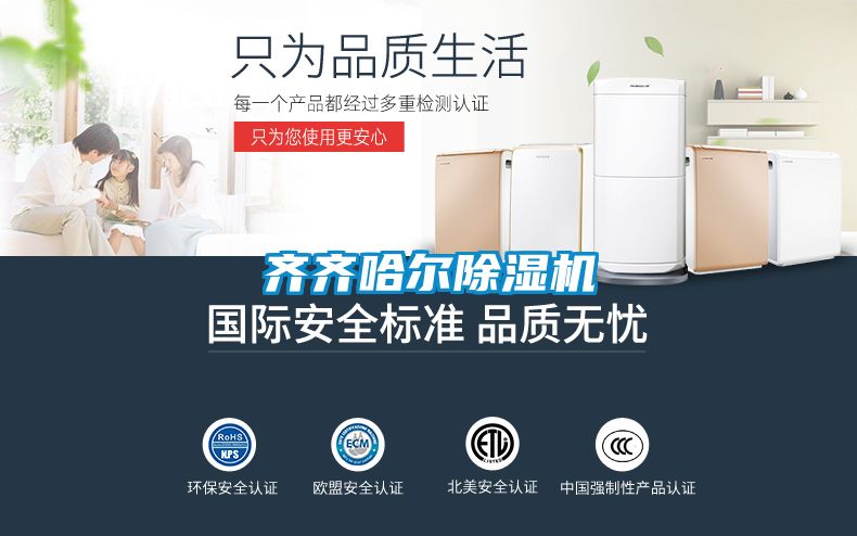 欧美成色手机在线观看 齐齐哈尔除湿机