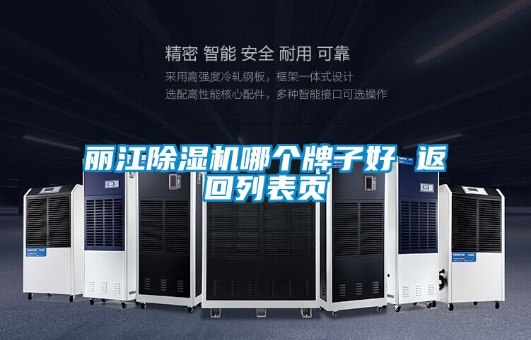 欧美黄色电影在线播放 丽江除湿机哪个牌子好 返回列表页
