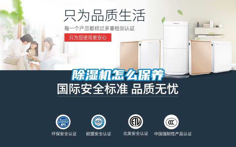 欧美黄色性爱视频网站 除湿机怎么保养