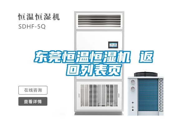 欧美黄色电影在线播放 东莞恒温恒湿机 返回列表页