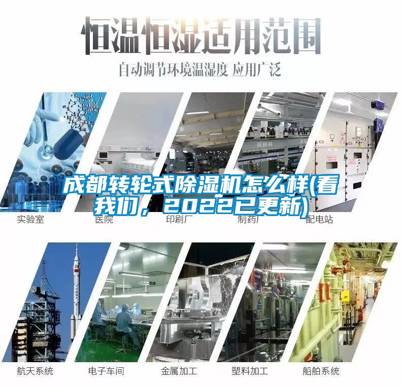 欧美黄色电影在线播放 成都转轮式除湿机怎么样(看我们，2022已更新)