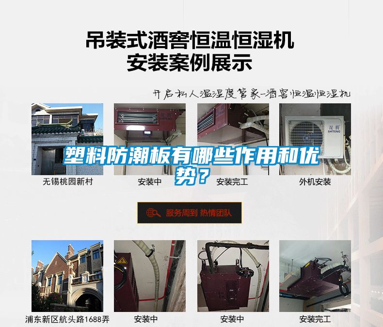 欧美黄色性爱视频网站 塑料防潮板有哪些作用和优势？