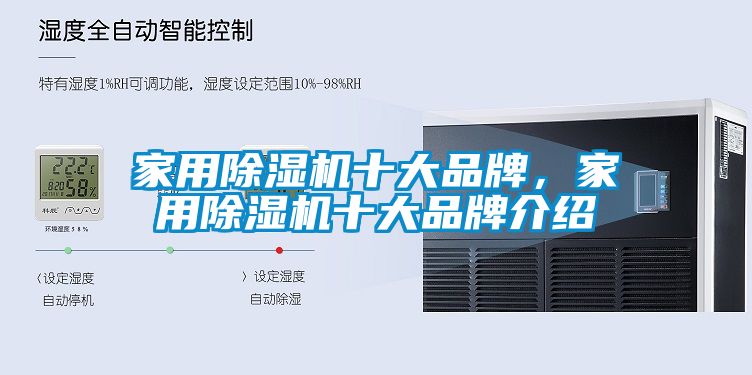 欧美黄色电影在线播放 家用除湿机十大品牌，家用除湿机十大品牌介绍