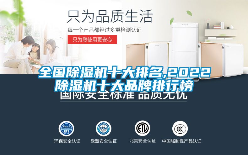 欧美黄色性爱视频网站 全国除湿机十大排名,2022除湿机十大品牌排行榜