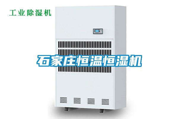 欧美黄色性爱视频网站 石家庄恒温恒湿机
