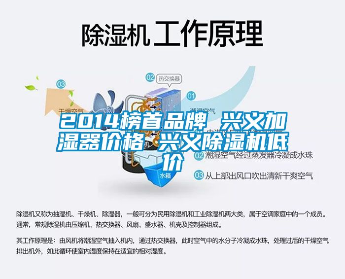欧美成色手机在线观看 2014榜首品牌 兴义加湿器价格 兴义除湿机低价