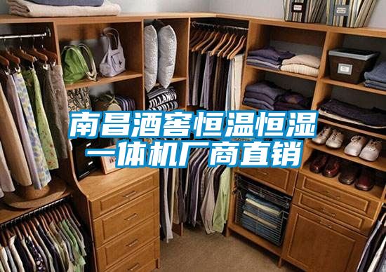 欧美黄色电影在线播放 南昌酒窖恒温恒湿一体机厂商直销