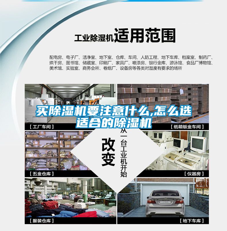 欧美黄色性爱视频网站 买除湿机要注意什么,怎么选适合的除湿机