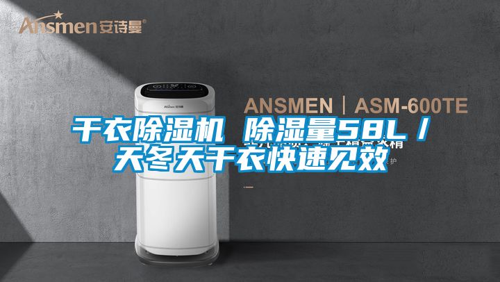 欧美成色手机在线观看 干衣除湿机 除湿量58L／天冬天干衣快速见效