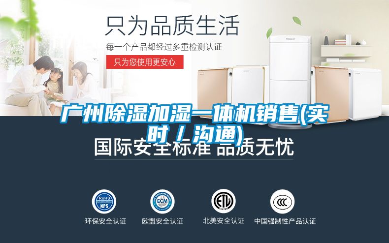 欧美黄色性爱视频网站 广州除湿加湿一体机销售(实时／沟通)