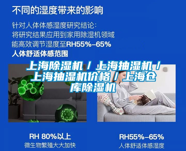 欧美成色手机在线观看 上海除湿机／上海抽湿机／上海抽湿机价格／上海仓库除湿机