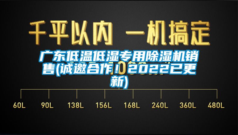 欧美成色手机在线观看 广东低温低湿专用除湿机销售(诚邀合作！2022已更新)