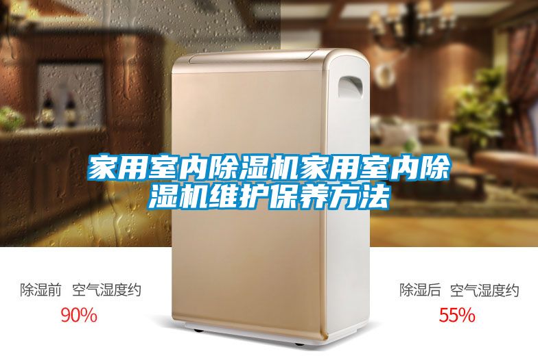 欧美黄色电影在线播放 家用室内除湿机家用室内除湿机维护保养方法