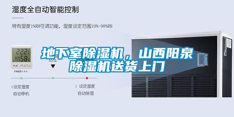 欧美黄色电影在线播放 地下室除湿机，山西阳泉除湿机送货上门