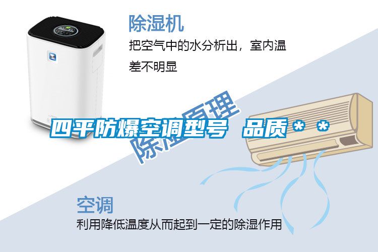 欧美成色手机在线观看 四平防爆空调型号 品质＊＊