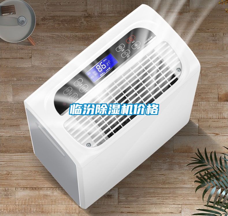欧美成色手机在线观看 临汾除湿机价格