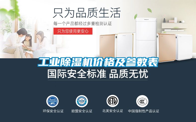 欧美成色手机在线观看 工业除湿机价格及参数表