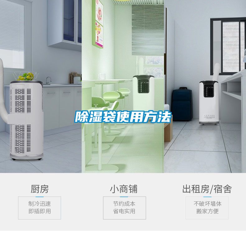 欧美成色手机在线观看 除湿袋使用方法