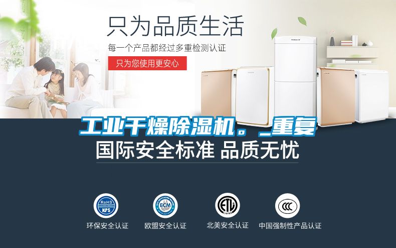欧美成色手机在线观看 工业干燥除湿机。_重复