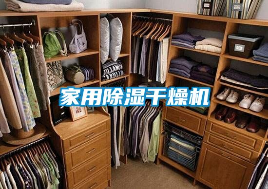 欧美黄色电影在线播放 家用除湿干燥机