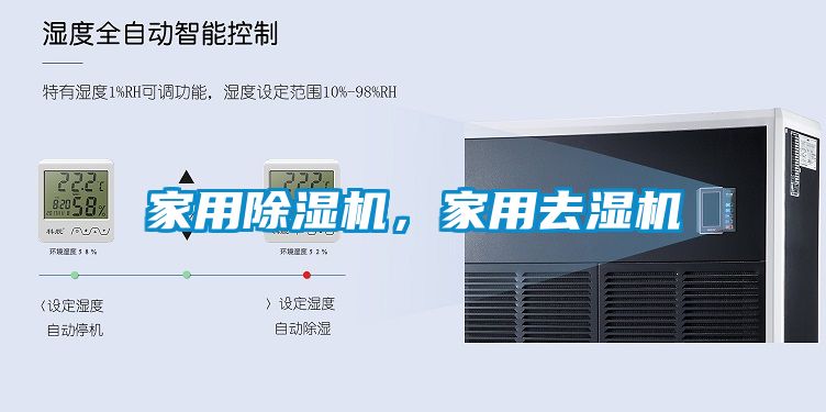 欧美成色手机在线观看 家用除湿机，家用去湿机