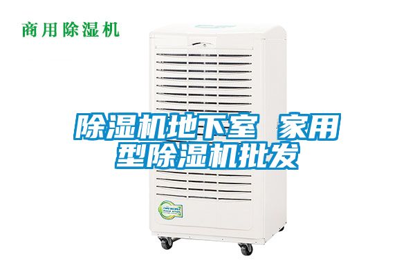 欧美黄色电影在线播放 除湿机地下室 家用型除湿机批发