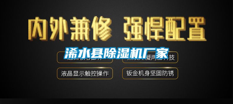 欧美黄色性爱视频网站 浠水县除湿机厂家