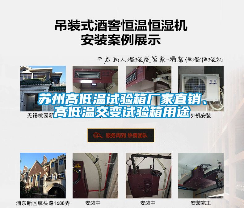欧美成色手机在线观看 苏州高低温试验箱厂家直销、高低温交变试验箱用途