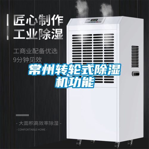 欧美黄色性爱视频网站 常州转轮式除湿机功能