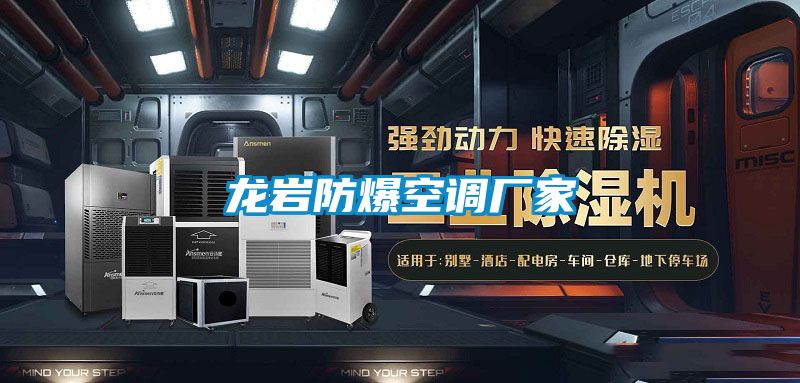 欧美黄色电影在线播放 龙岩防爆空调厂家