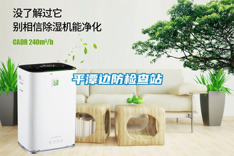 欧美成色手机在线观看 平潭边防检查站