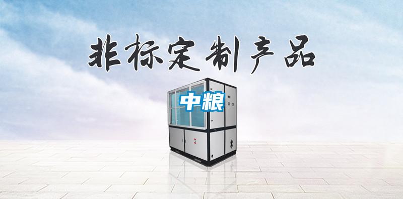 中粮