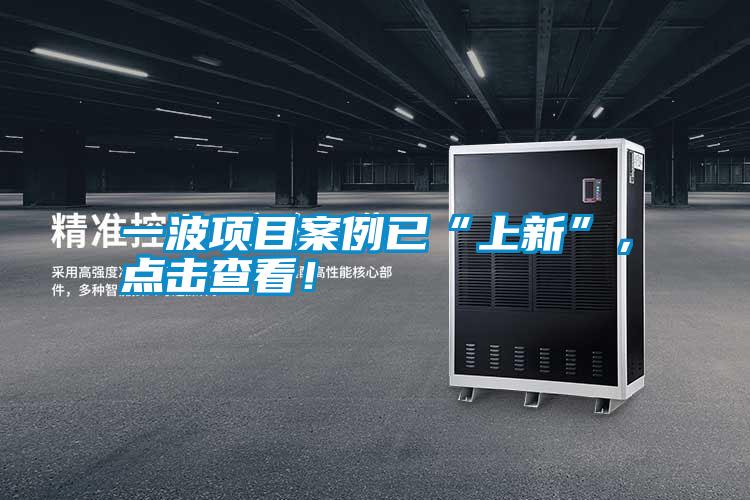 欧美黄色电影在线播放 一波项目案例已“上新”，点击查看！