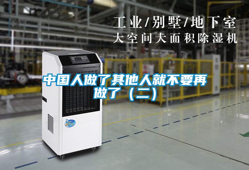 欧美成色手机在线观看 中国人做了其他人就不要再做了（二）