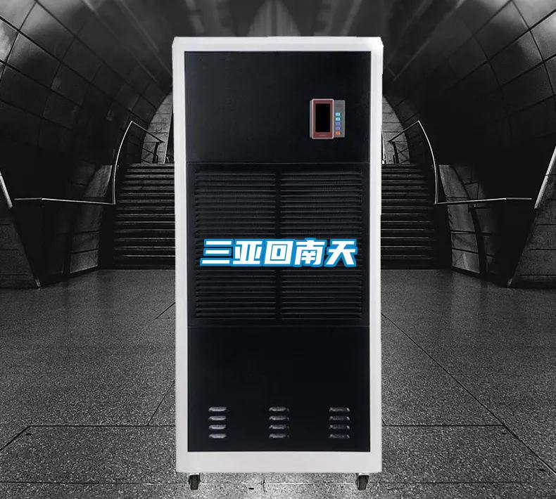 三亚回南天