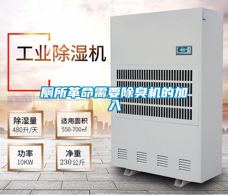 欧美成色手机在线观看 厕所革命需要除臭机的加入