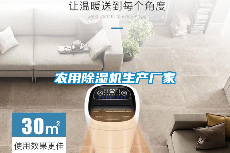 欧美黄色电影在线播放 农用除湿机生产厂家
