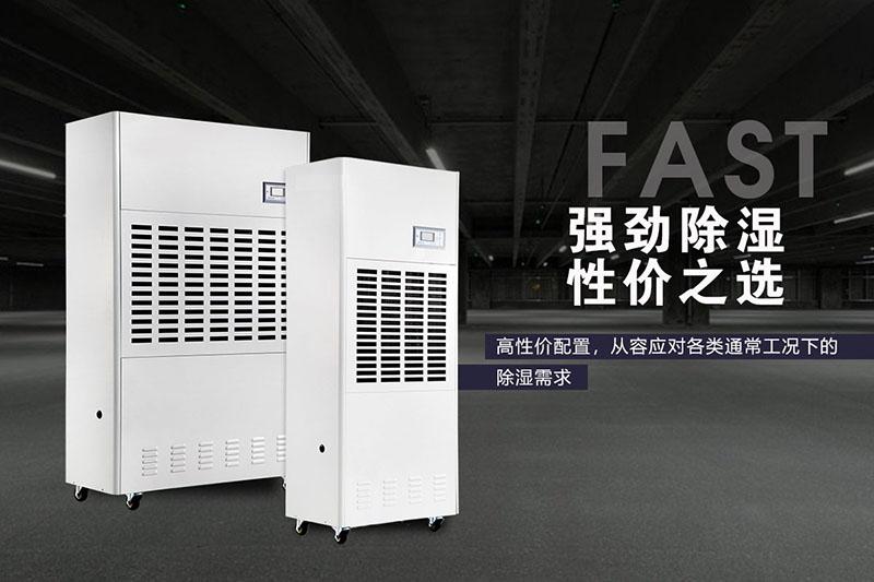 欧美黄色电影在线播放 别墅地下室如何防潮？别墅地下室除湿机
