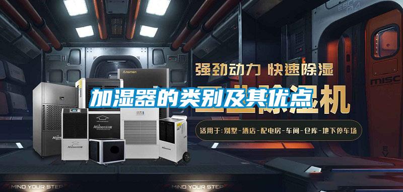 欧美成色手机在线观看 加湿器的类别及其优点