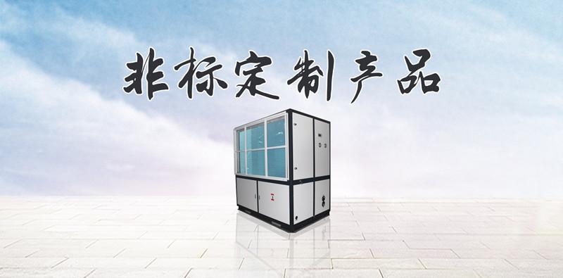 制药生产车间除湿干燥的设计