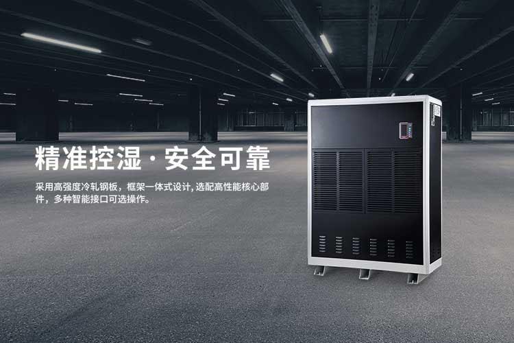 欧美黄色电影在线播放 大型商场的配电室除湿