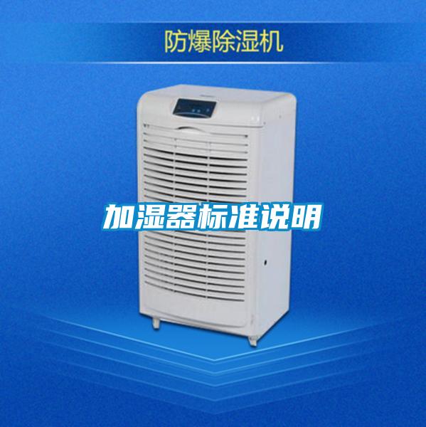 欧美黄色电影在线播放 加湿器标准说明